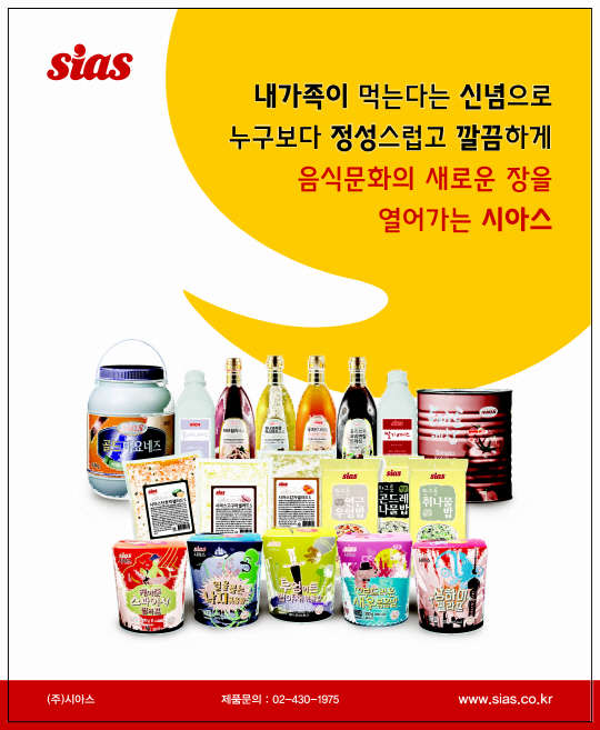 (이미지제공 = 시아스)
